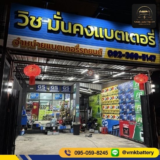 เปลี่ยนแบตรถยนต์นอกสถานที่ นนทบุรี เปลี่ยนแบตรถยนต์นอกสถานที่ ใกล้ฉัน  เปลี่ยนแบตรถยนต์นอกสถานที่ นนทบุรี  เปลี่ยนแบตรถยนต์นอกสถานที่ ด่วน  เปลี่ยนแบตรถยนต์นอกสถานที่ ด่วนใกล้ฉัน  เปลี่ยนแบตรถยนต์นอกสถานที่ กรุงเทพ  เปลี่ยนแบตรถยนต์นอกสถานที่ ปทุมธานี  เปลี่ยนแบตรถยนต์นอกสถานที่ ราคา  เปลี่ยนแบตรถยนต์นอกสถานที่ ราคาถูก  เปลี่ยนแบตรถยนต์นอกสถานที่ 