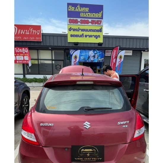 เปลี่ยนแบตรถยนต์ นอกสถานที่ด่วน - แบตเตอรี่รถยนต์ ราคาถูก เปลี่ยนแบตรถยนต์ นอกสถานที่ด่วน - แบตเตอรี่รถยนต์ ราคาถูก