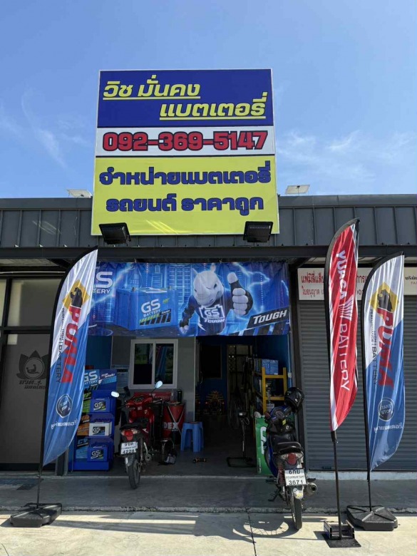สาขา ราชพฤกษ์